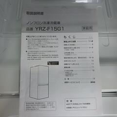 YAMADA冷蔵庫2021年製156Lの画像