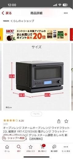 スチームオーブンレンジ