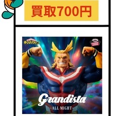 僕のヒーローアカデミア Grandista-ALL MIG…