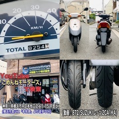 スズキレッツ2 バッテリー新品♪加速好調です^_^♪の画像