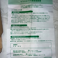 サラダボウル2個セットの画像