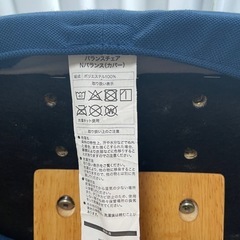 バランスチェアーの画像