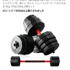 ダンベル　売ります！