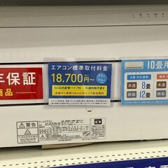 【トレファク イオンモール新瑞橋店】富士通ゼネラルの壁掛けエアコンのご紹介です！の画像