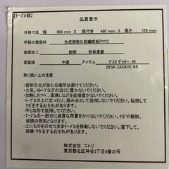 🔥🔥期間限定・設置無料有り🔥🔥ニトリ／NITORI デスクザッキー95 ナチュラルカラー 中古家具の画像