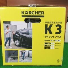 高圧洗浄機 K3 サイレントプラス ケルヒャー KARCHER 税込￥27,500-【店頭引取限定】【寄楽屋 きらくや 成田本店】の画像