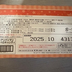 アンパンマンキャンディの画像