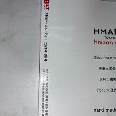 2021年B.L.T 雑誌8月　日向坂46の画像