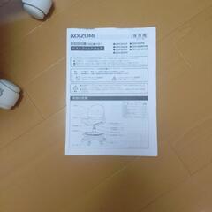 KOIZUMI  学習チェアの画像