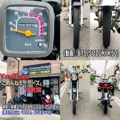 スズキK50 原付免許で乗れるちょっとお洒落なギア車です^_^の画像