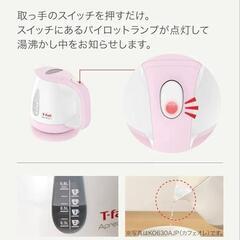 本日限定お値下げ‼️お買い得‼️【ティファール電気ケトル】正規品の画像