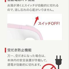 本日限定お値下げ‼️お買い得‼️【ティファール電気ケトル】正規品の画像