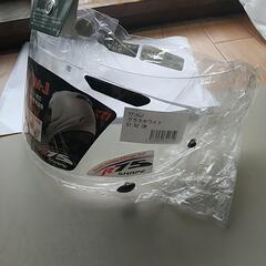 【未使用】アライ Arai QUANTUM-J シールド の画像