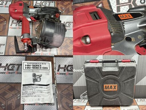 値下げしました！【中古】マックス MAX HN-90N3 スーパーネイラ 釘打ち機 90mm ケース付き【ハンズクラフト佐賀】