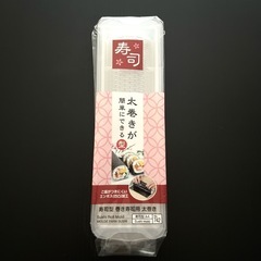 新品 寿司型＆調味料入れ×2個の画像