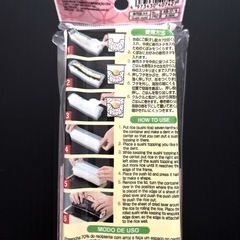 新品 寿司型＆調味料入れ×2個の画像