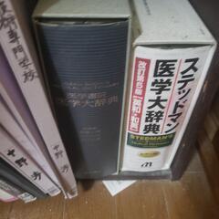 医学書