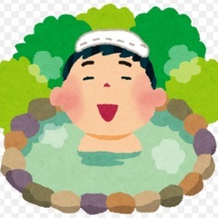 銭湯・温泉・サウナ 一緒に行きませんか？
