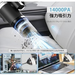 ハンディクリーナー 多機能 ミニ掃除機 車用掃除機 コードレス カークリーナー USB充電式 14000PA 強力吸引力 超軽量の画像