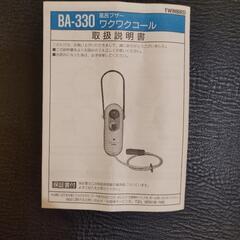風呂ブザー《 未使用 》の画像