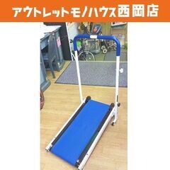 自走式ウォーカー はぴねすくらぶ お散歩ロード ウォーキングマシ...