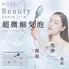 シャワーヘッド マイクロナノバブル 超微細泡 節水 高水圧 高洗浄力 ヘアケア 5段階モード 美肌 保湿 簡単取り付け 汚れ除去の画像