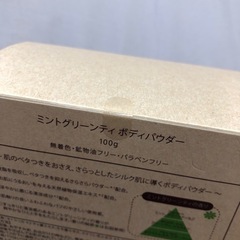 【取引終了】【未開封・新品】さらさらボディパウダー(ミントグリーンティーの香り)の画像