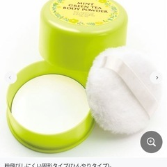 【値下げしました】【未開封・新品】さらさらボディパウダー(ミント...