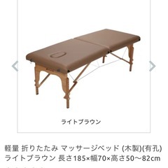 施術ベット