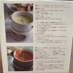 KINTO ほっくりチーズフォンデュ(赤)の画像