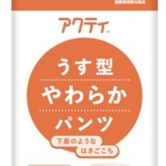 1枚85円‼️アクティパンツタイプＬサイズ　新品未使用
