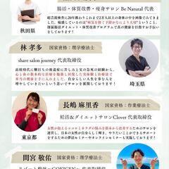 腸活▪️温活健康予防講座 - 秋田市