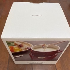 KINTO ほっくりチーズフォンデュ(赤)の画像