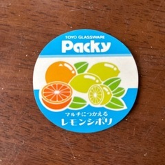 レモン搾り　パッキーの画像