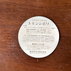 レモン搾り　パッキーの画像