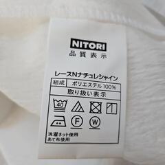 ニトリ レースカーテンの画像
