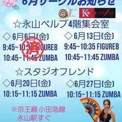 楽しく踊って運動不足解消、ストレス発散しませんか？ - 多摩市