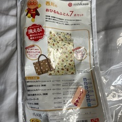 アンパンマン　お昼寝布団の画像