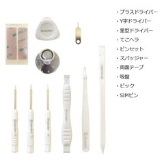 スマホ工具セット　新品未使用