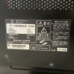 【無料】HITACHI 37Vプラズマテレビ P37-H01-1 2007年製 通電確認済み リモコン無し 早い者勝ち 引取歓迎 配送OKの画像