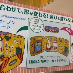 ボールプール　知育ボールサーカスの画像