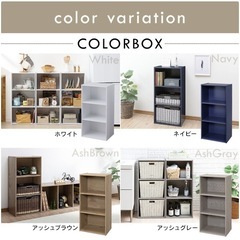 【新品未使用】【2個セット】カラーボックス 3段 収納 アイリスオーヤマ   の画像