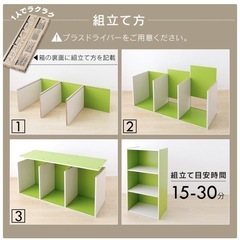 【新品未使用】【2個セット】カラーボックス 3段 収納 アイリスオーヤマ   の画像