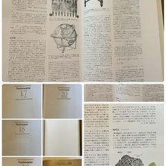 世界科学大辞典　Technopia　全巻（20+１冊）の画像