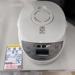 【東芝 炊飯器】【5.5合炊き】2021年製★クリーニング済み/6ヶ月保証付き【管理番号10906】清