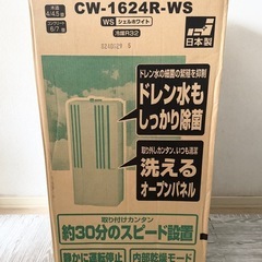 CORONA ウィンドエアコン CW-1624R-WS