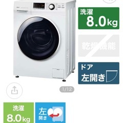 AQUA（アクア）のドラム式洗濯機　配達可能🉑