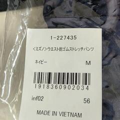 🌟新品　未使用🌟　　ミズノ　ウエスト総ゴム　ストレッチパンツの画像