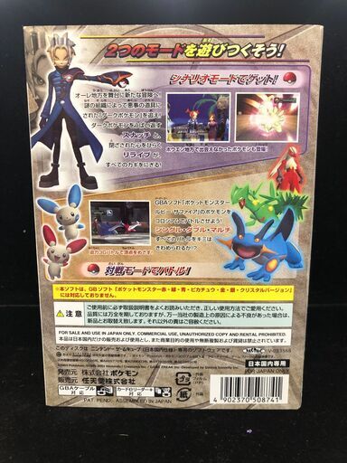 【ジャングルジャングル石津店】任天堂 Nintendo ポケモンコロシアム 拡張ディスク付き ゲームキューブ GC ポケットモンスター