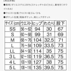 🌟新品　未使用🌟　　ミズノ　ウエスト総ゴム　ストレッチパンツの画像